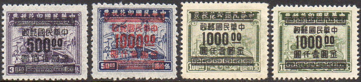 China Stamps Gold Yuan Transportation Revenue